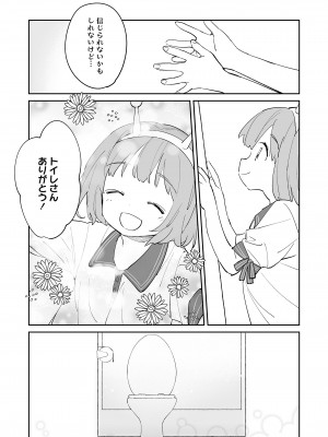 COMIC LOE VOL.4 NEXT_113