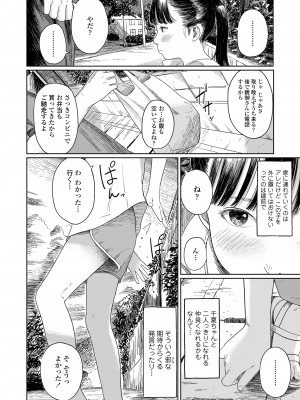 COMIC LOE VOL.4 NEXT_006