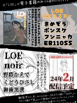 COMIC LOE VOL.4 NEXT_123
