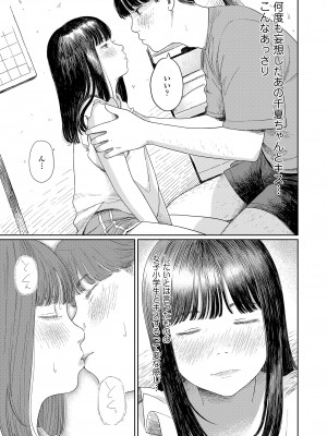 COMIC LOE VOL.4 NEXT_023