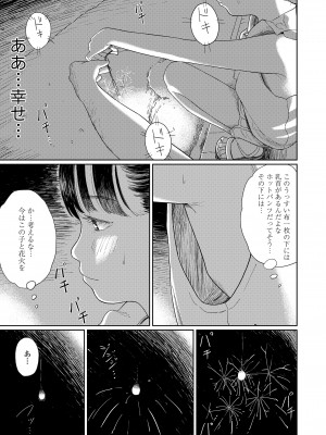 COMIC LOE VOL.4 NEXT_013