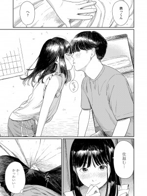 COMIC LOE VOL.4 NEXT_025