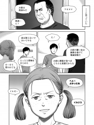 COMIC LOE VOL.4 NEXT_085