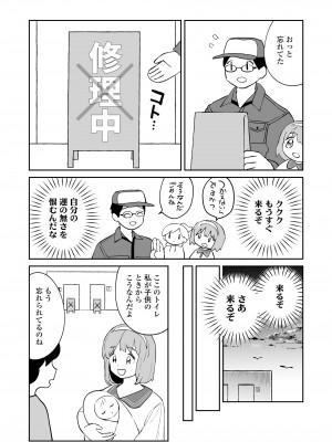 COMIC LOE VOL.4 NEXT_101