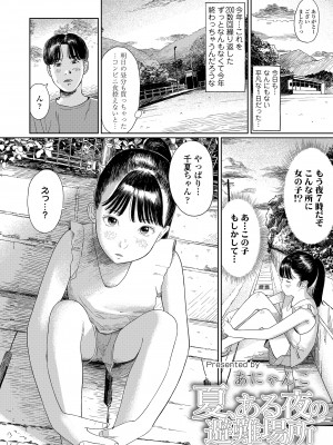 COMIC LOE VOL.4 NEXT_004