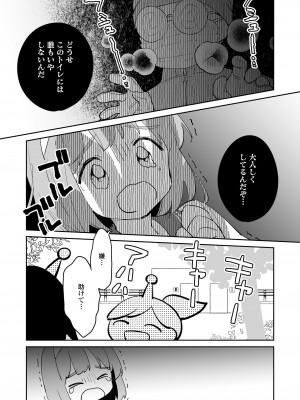 COMIC LOE VOL.4 NEXT_109