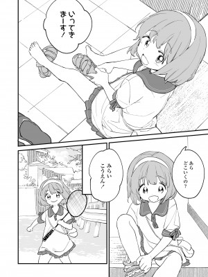 COMIC LOE VOL.4 NEXT_094