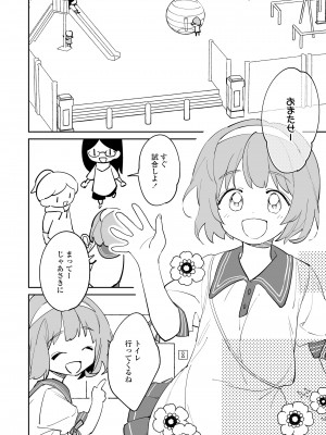 COMIC LOE VOL.4 NEXT_096