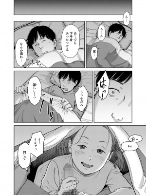 COMIC LOE VOL.4 NEXT_060