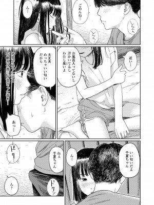 COMIC LOE VOL.4 NEXT_021