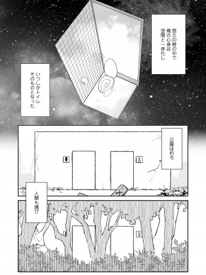 COMIC LOE VOL.4 NEXT_104