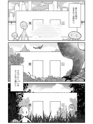 COMIC LOE VOL.4 NEXT_105