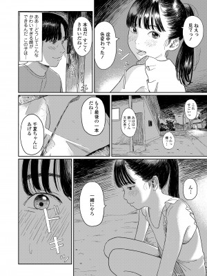 COMIC LOE VOL.4 NEXT_012