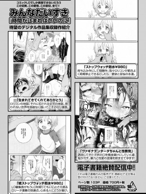 COMIC LOE VOL.4 NEXT_116