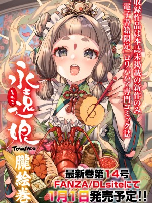 COMIC LOE VOL.4 NEXT_120