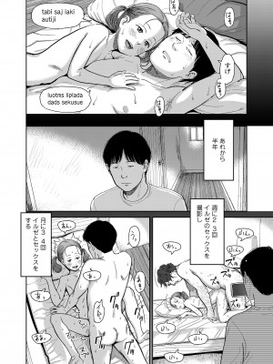 COMIC LOE VOL.4 NEXT_076