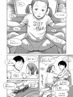 COMIC LOE VOL.4 NEXT_080