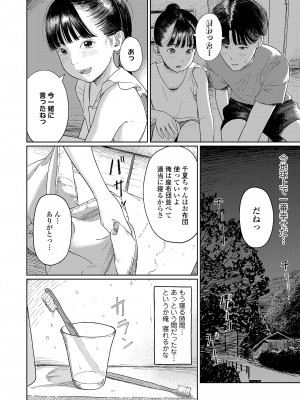 COMIC LOE VOL.4 NEXT_014