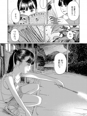 COMIC LOE VOL.4 NEXT_011