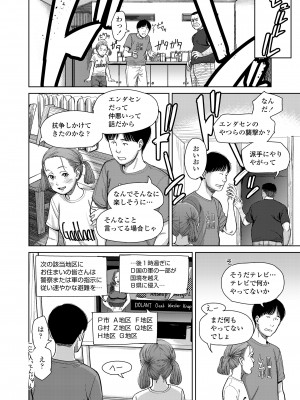 COMIC LOE VOL.4 NEXT_086