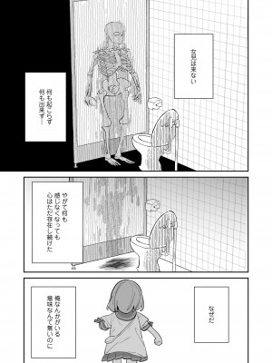 COMIC LOE VOL.4 NEXT_103