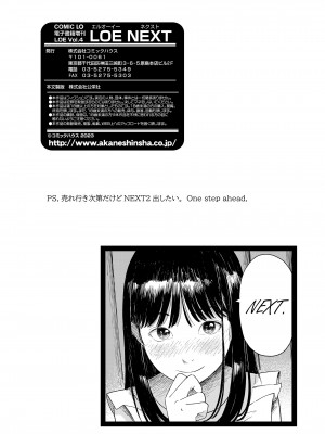 COMIC LOE VOL.4 NEXT_125