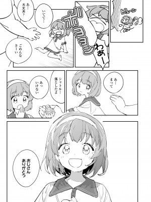 COMIC LOE VOL.4 NEXT_095