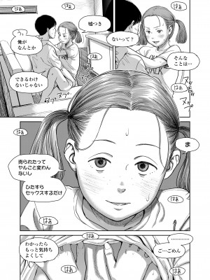 COMIC LOE VOL.4 NEXT_081