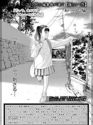 COMIC LOE VOL.4 NEXT_056