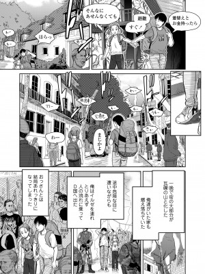 COMIC LOE VOL.4 NEXT_087
