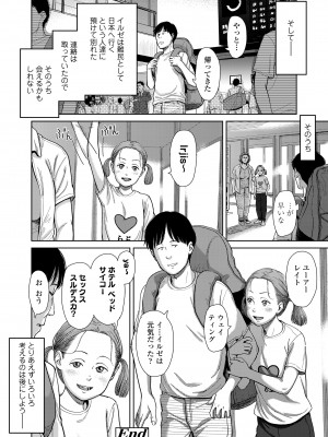 COMIC LOE VOL.4 NEXT_088