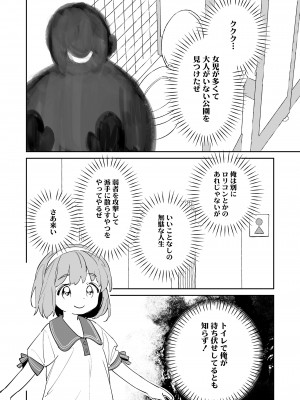 COMIC LOE VOL.4 NEXT_098