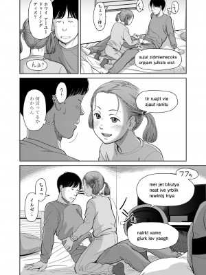 COMIC LOE VOL.4 NEXT_064