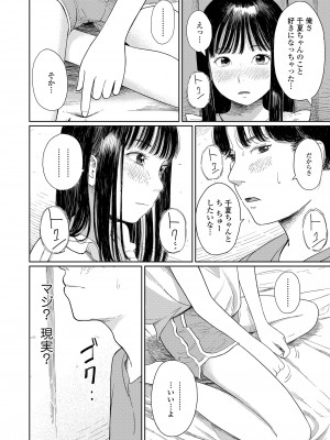 COMIC LOE VOL.4 NEXT_022