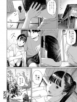 COMIC LOE VOL.4 NEXT_052