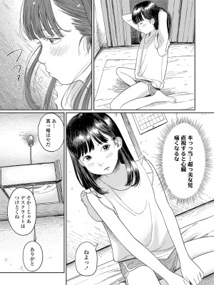 COMIC LOE VOL.4 NEXT_015