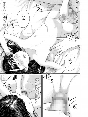 COMIC LOE VOL.4 NEXT_047