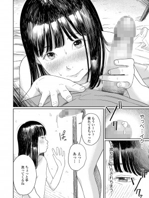 COMIC LOE VOL.4 NEXT_044