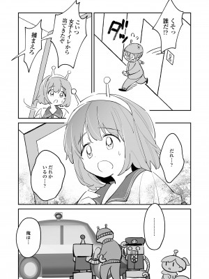 COMIC LOE VOL.4 NEXT_111