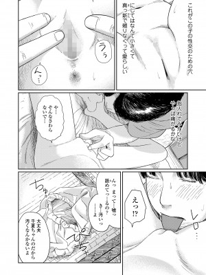 COMIC LOE VOL.4 NEXT_034