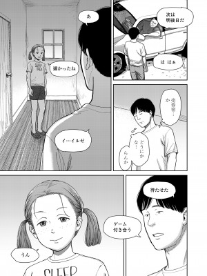 COMIC LOE VOL.4 NEXT_079