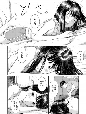 COMIC LOE VOL.4 NEXT_016