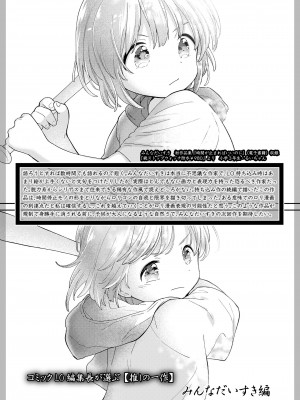 COMIC LOE VOL.4 NEXT_118
