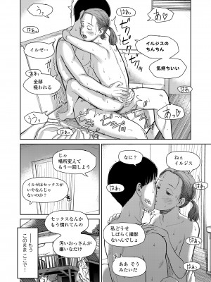 COMIC LOE VOL.4 NEXT_084