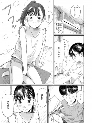 COMIC LOE VOL.4 NEXT_009