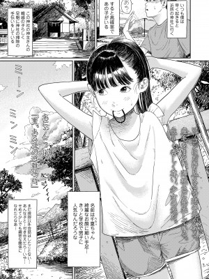 COMIC LOE VOL.4 NEXT_003