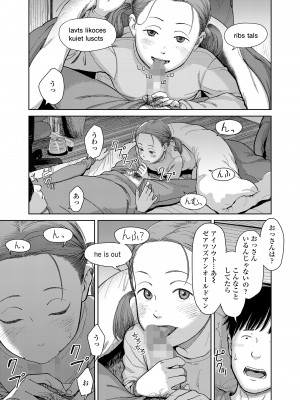 COMIC LOE VOL.4 NEXT_061