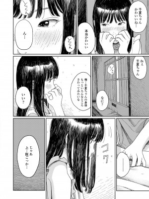 COMIC LOE VOL.4 NEXT_026