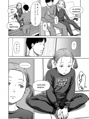 COMIC LOE VOL.4 NEXT_058