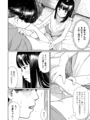 COMIC LOE VOL.4 NEXT_018
